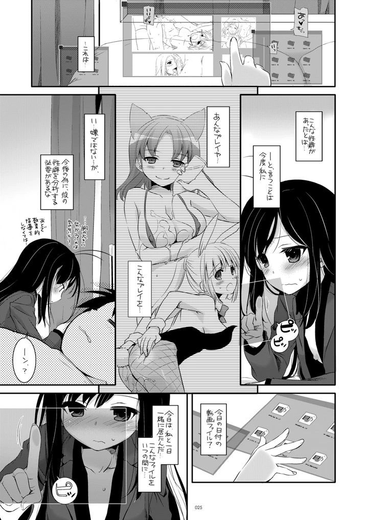 24ページ目