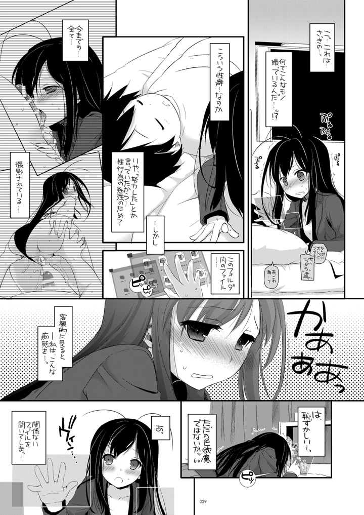 28ページ目