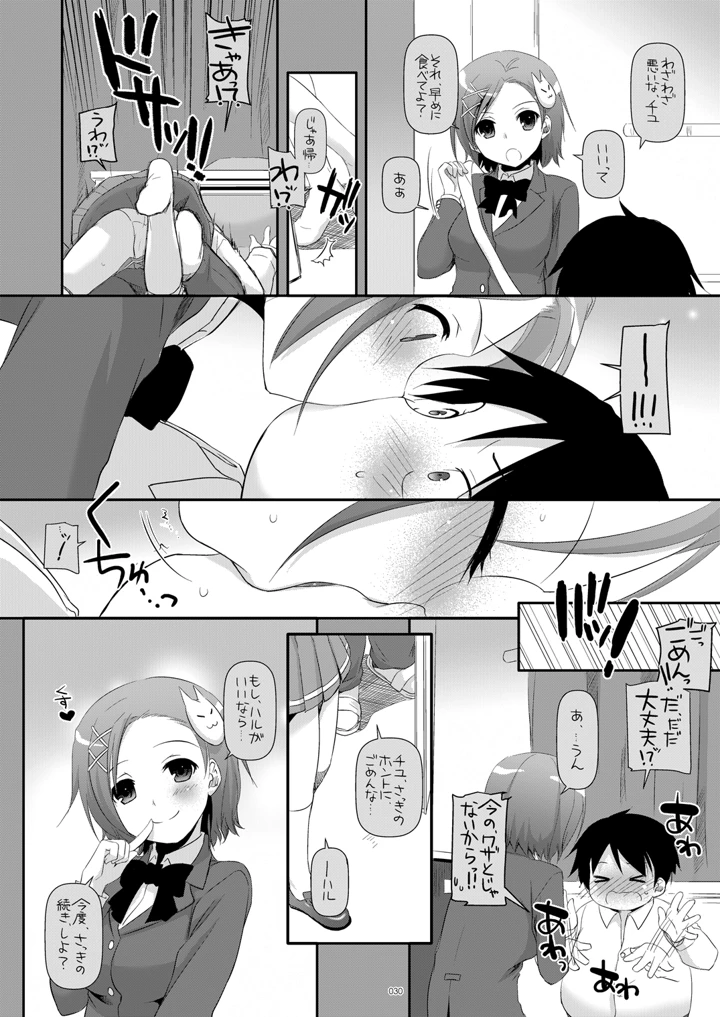 29ページ目