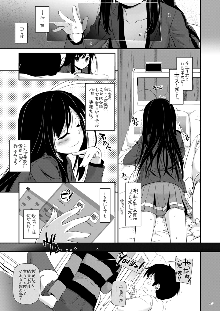30ページ目