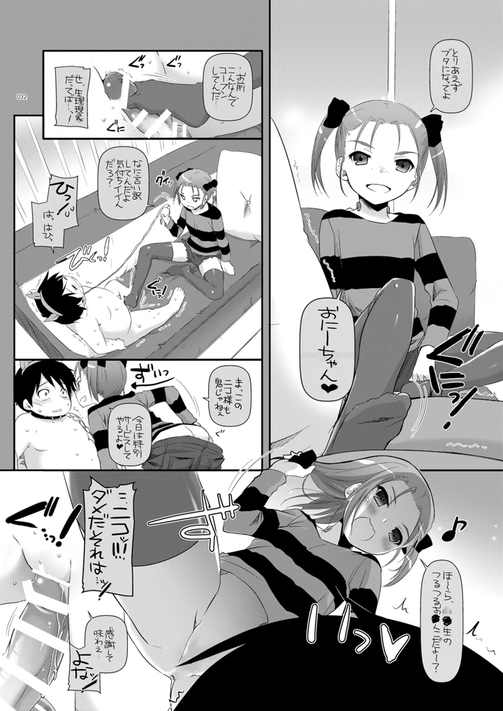 31ページ目