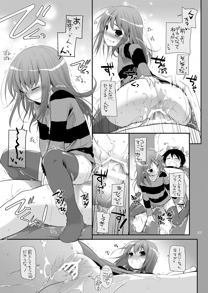 32ページ目