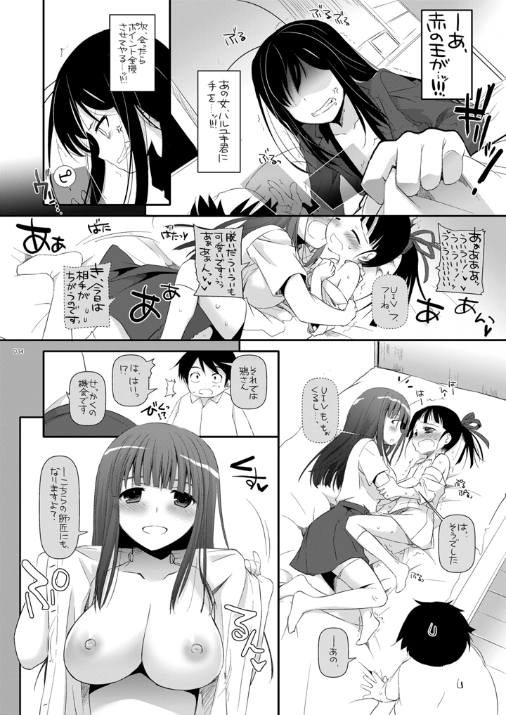 33ページ目