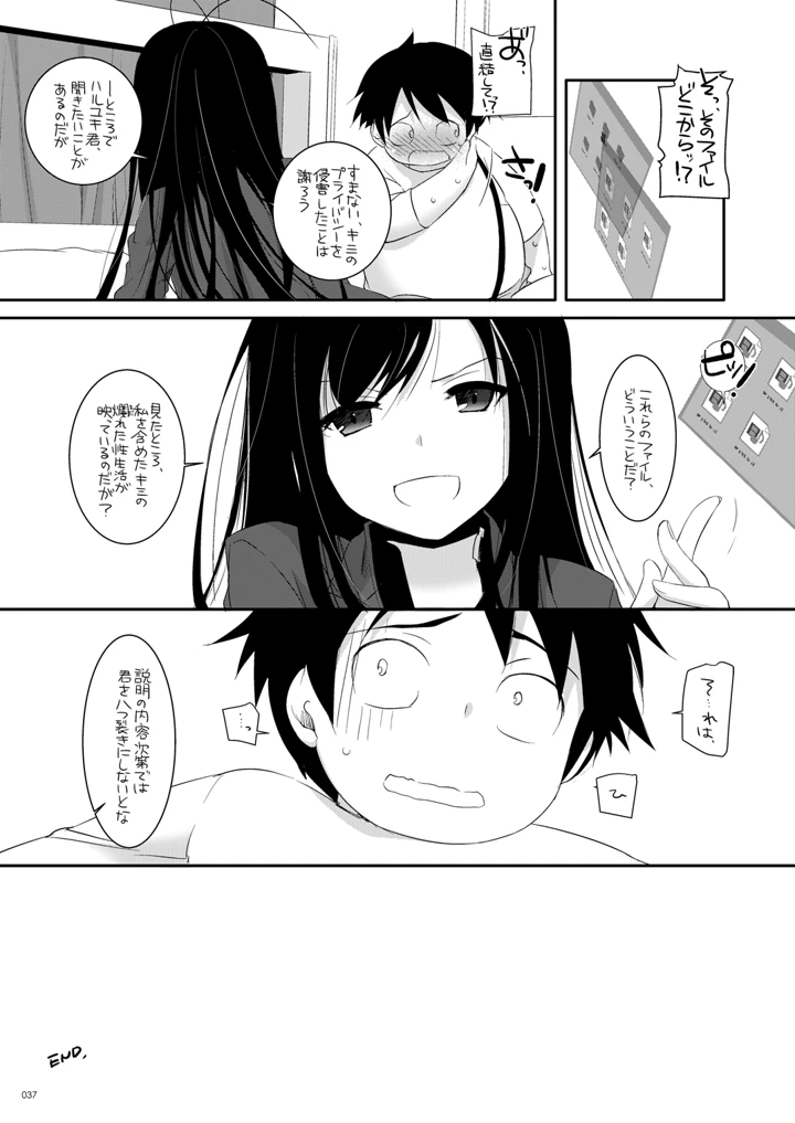 36ページ目