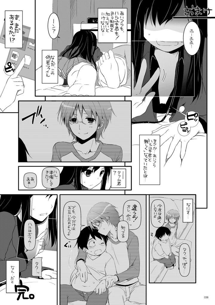 37ページ目