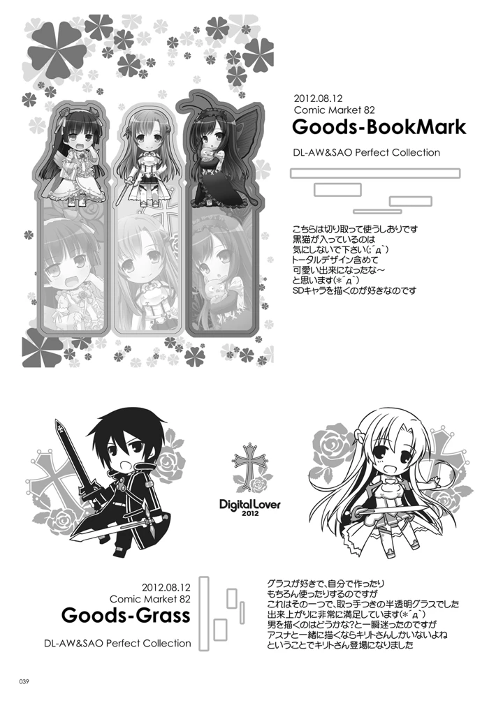 38ページ目