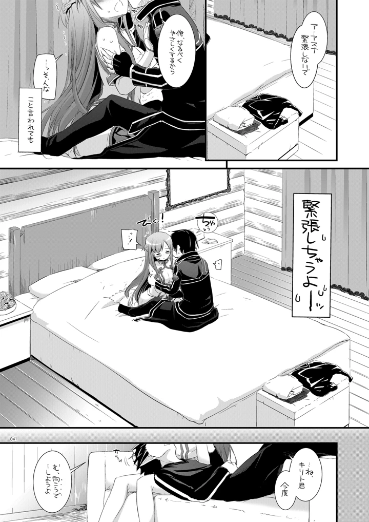 40ページ目