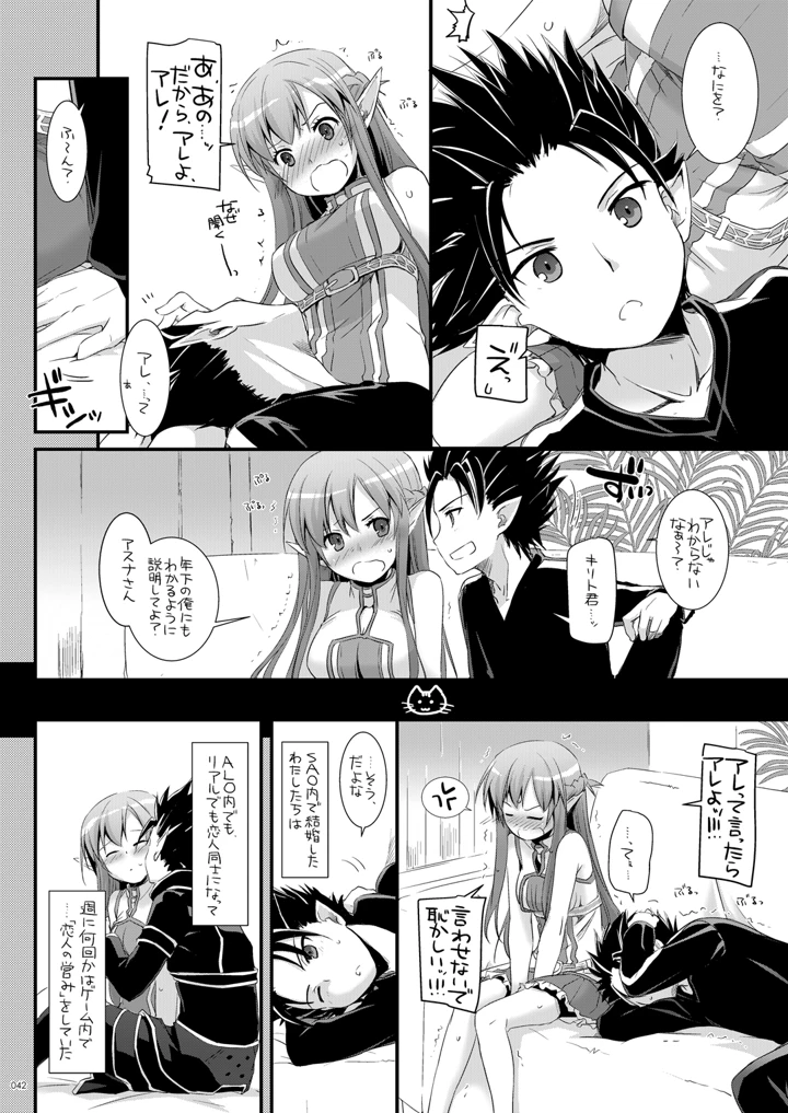 41ページ目
