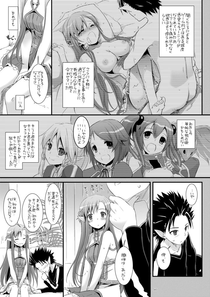 42ページ目