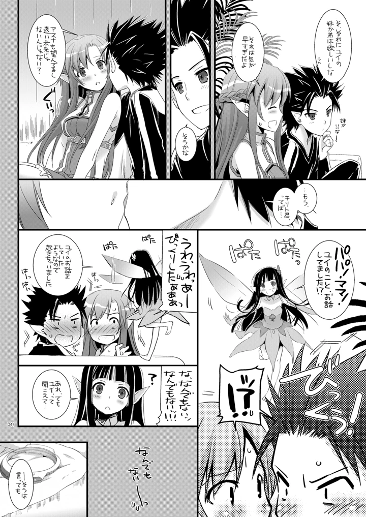 43ページ目