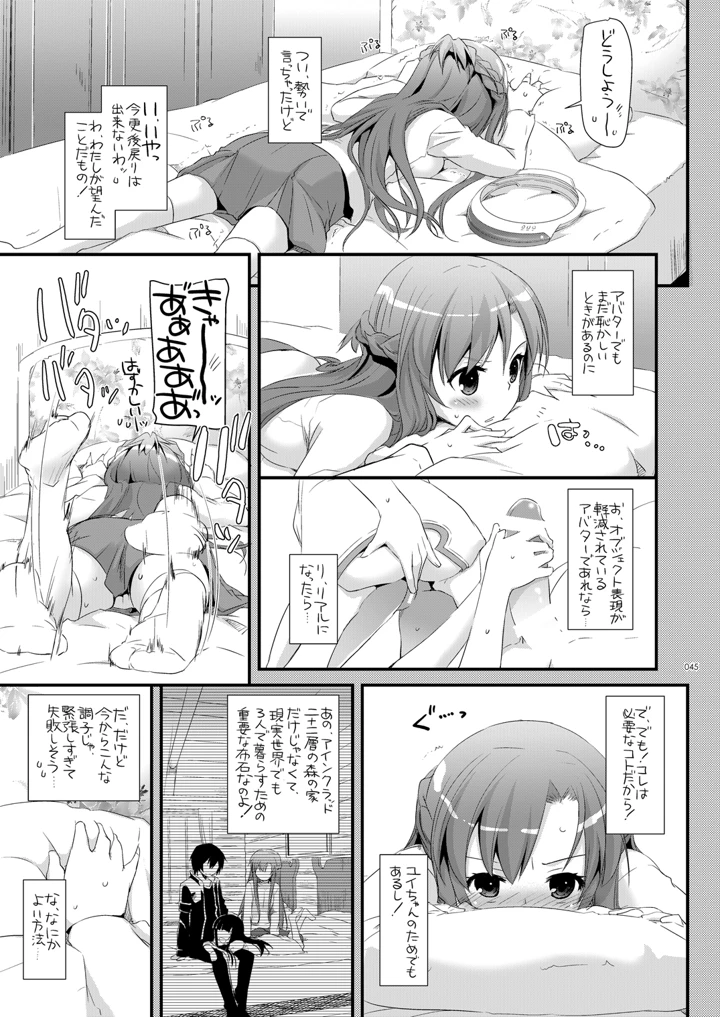 44ページ目