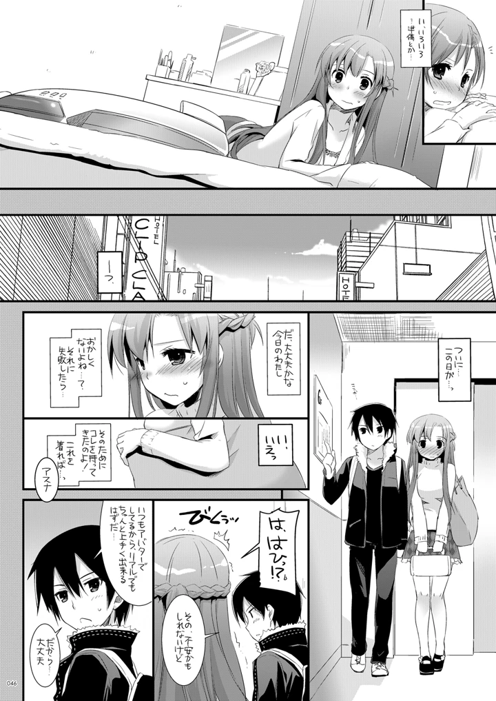 45ページ目