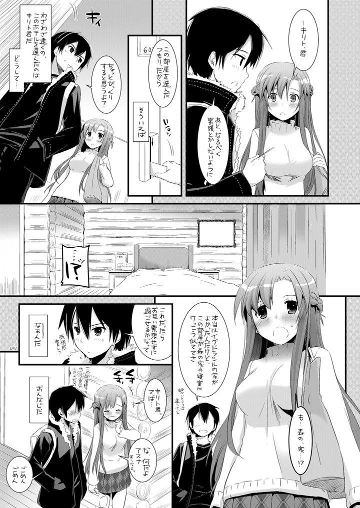 46ページ目