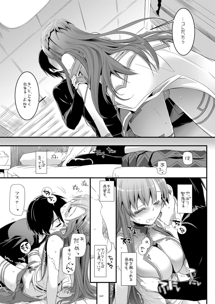 48ページ目