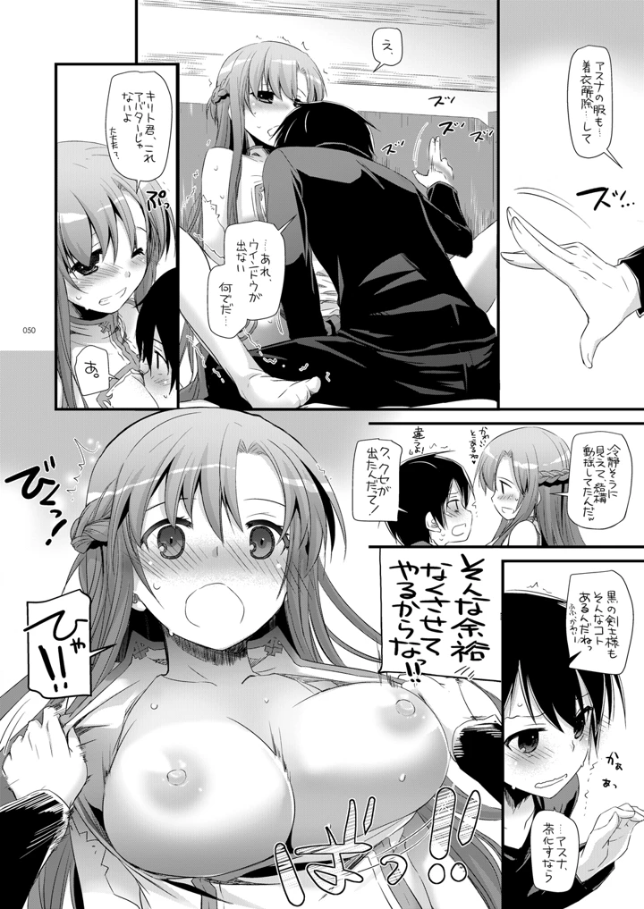 49ページ目