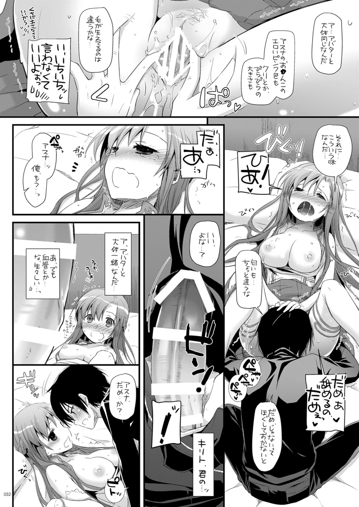 51ページ目