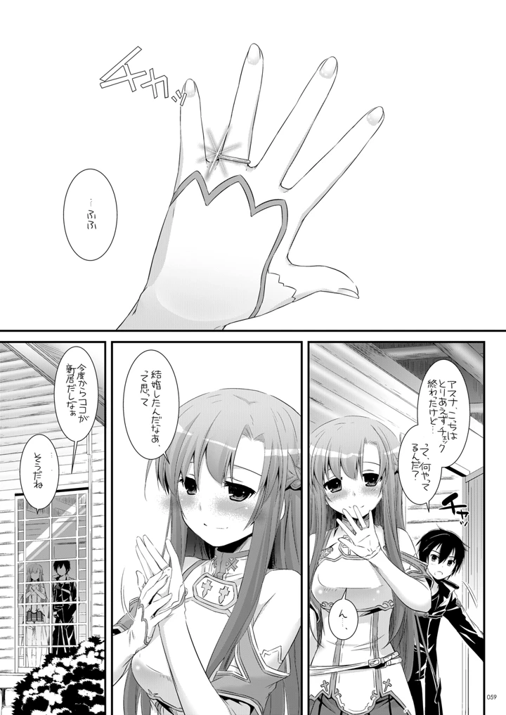 58ページ目