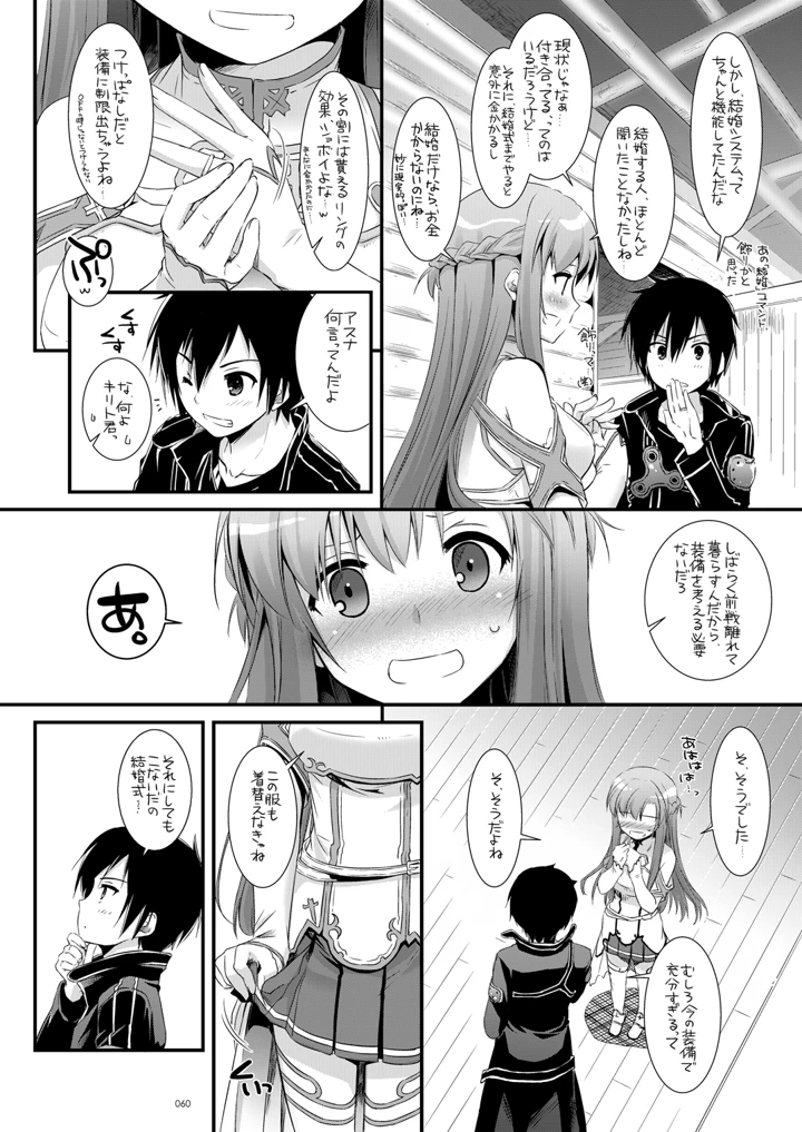 59ページ目