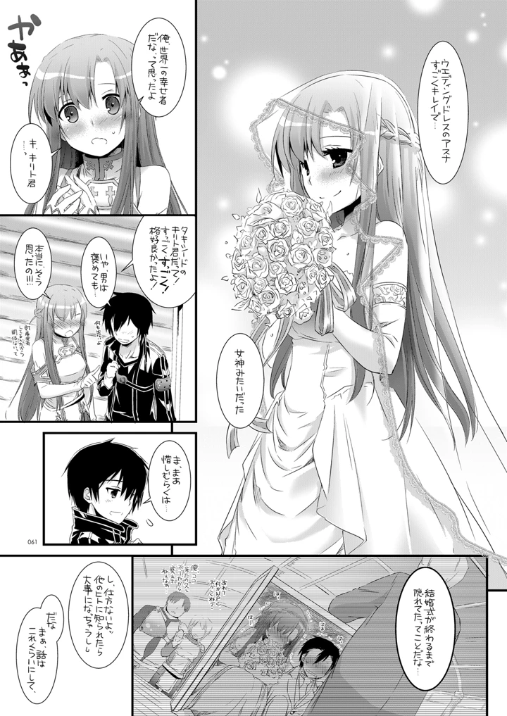 60ページ目