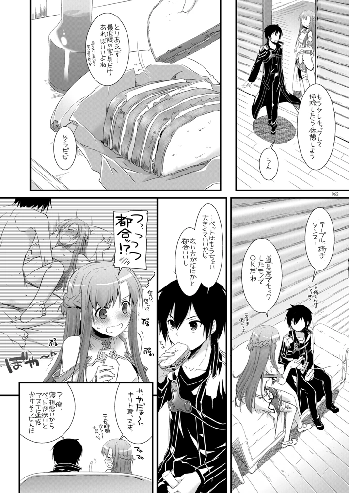 61ページ目