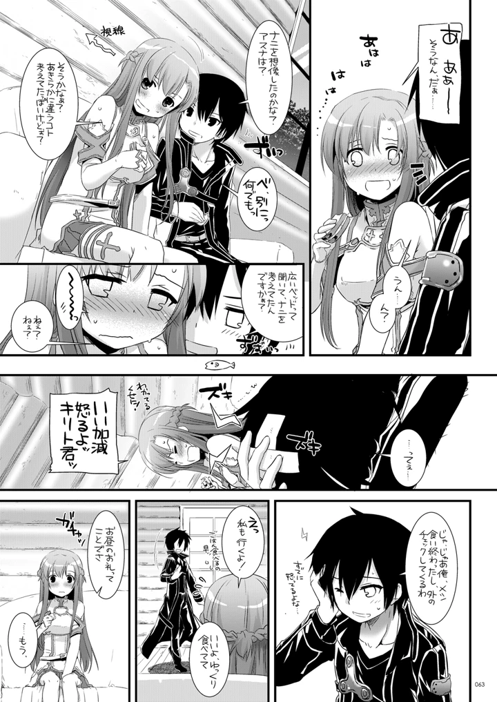 62ページ目