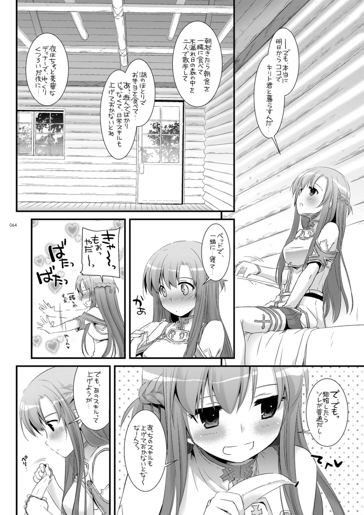 63ページ目