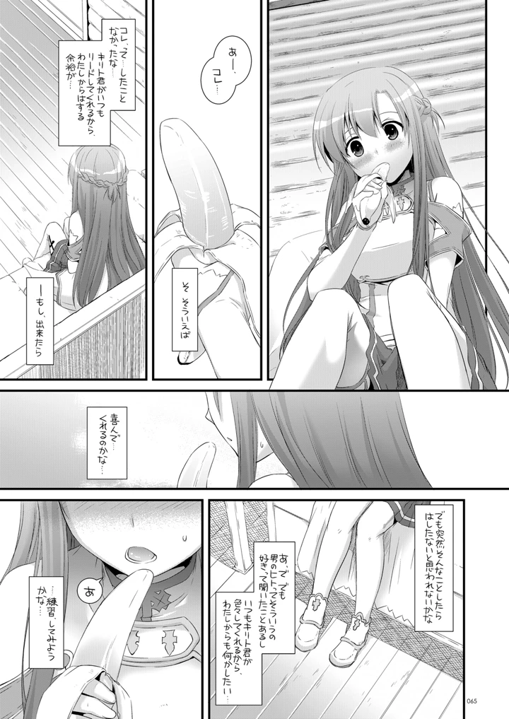 64ページ目