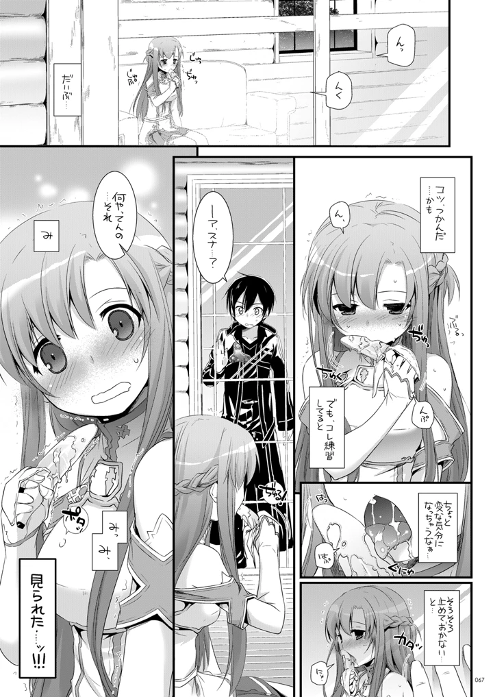 66ページ目