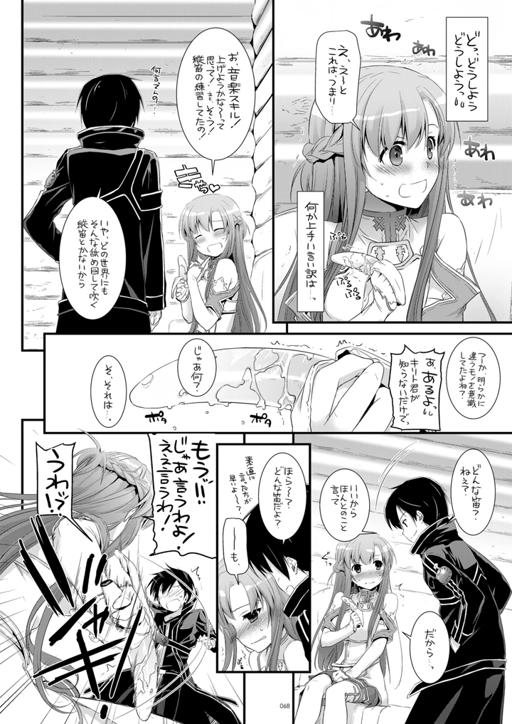67ページ目
