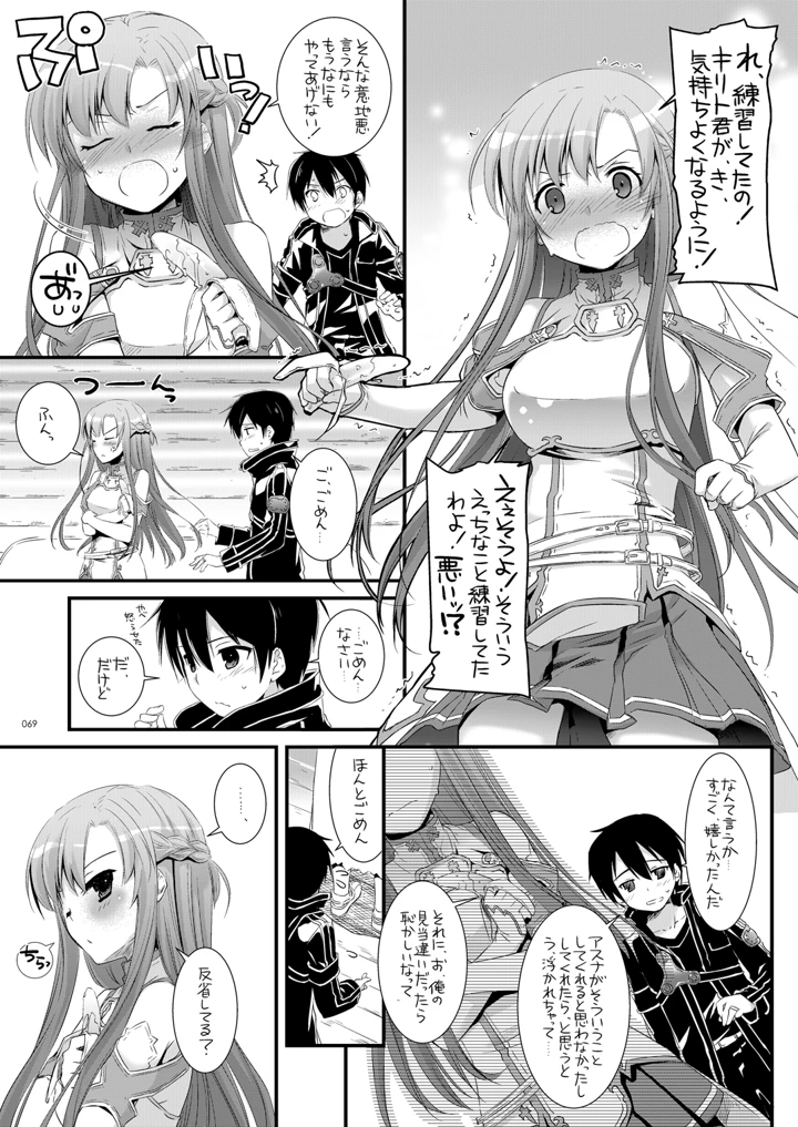 68ページ目