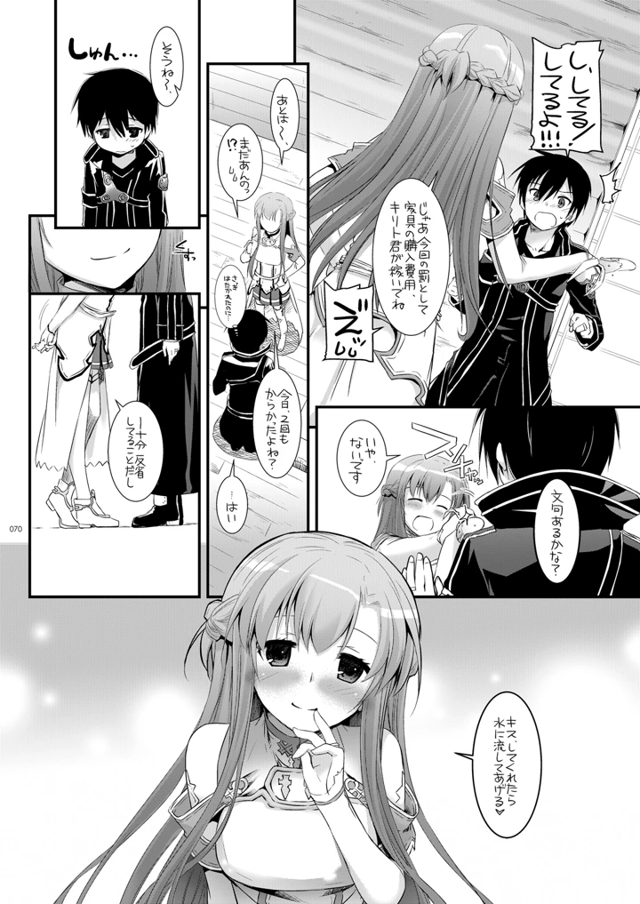 69ページ目