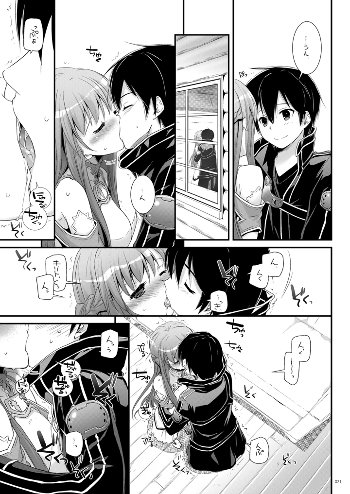 70ページ目