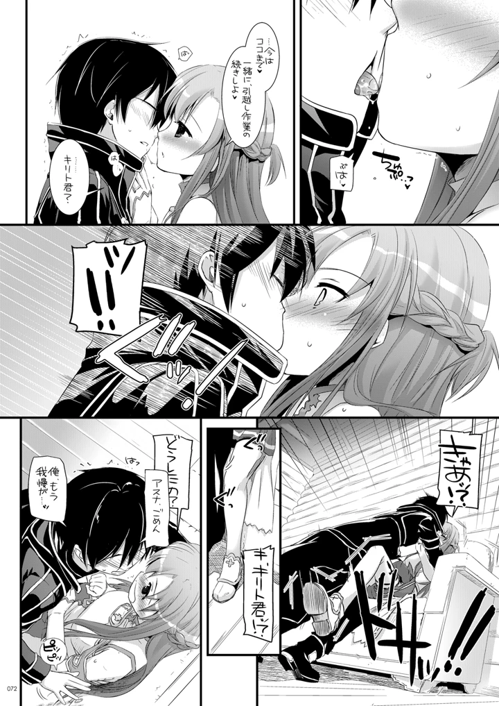71ページ目