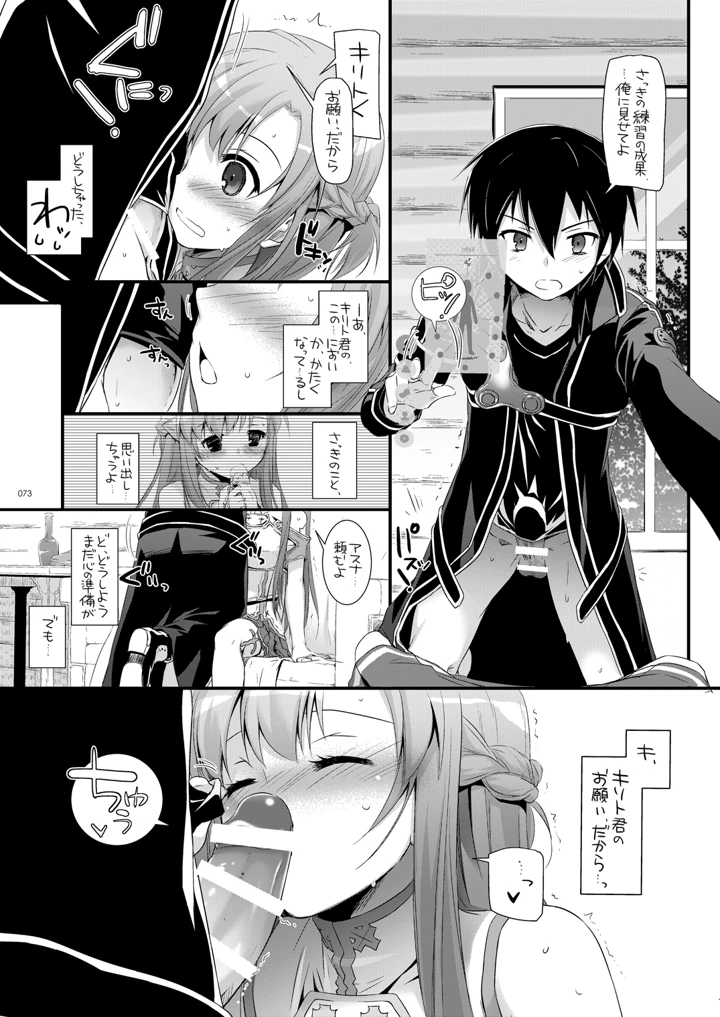 72ページ目