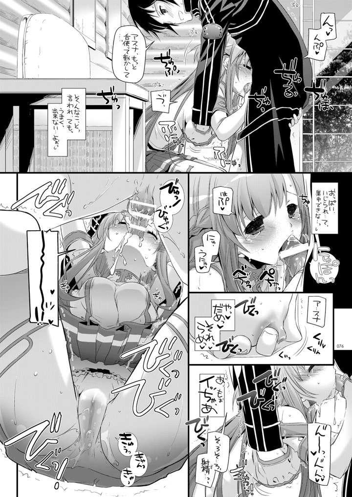 75ページ目