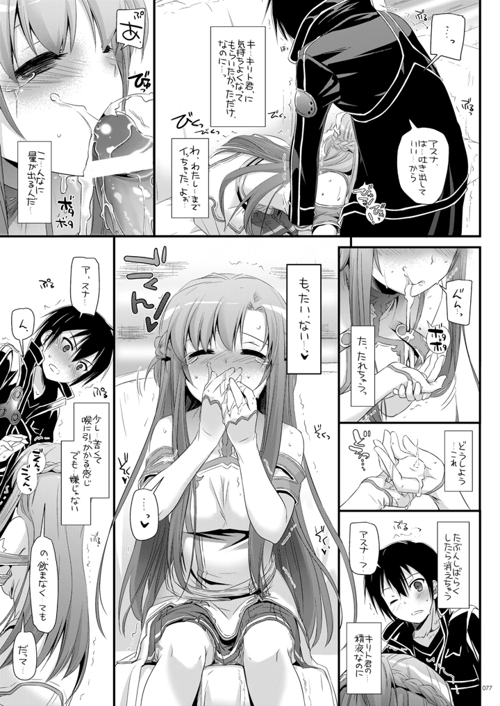 76ページ目