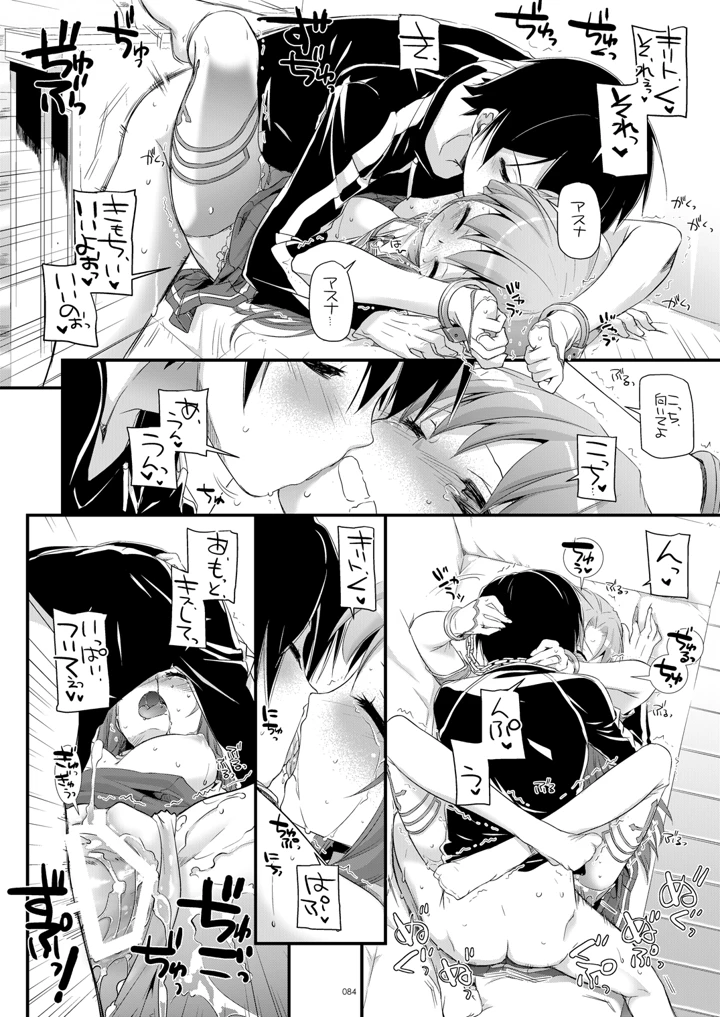 83ページ目