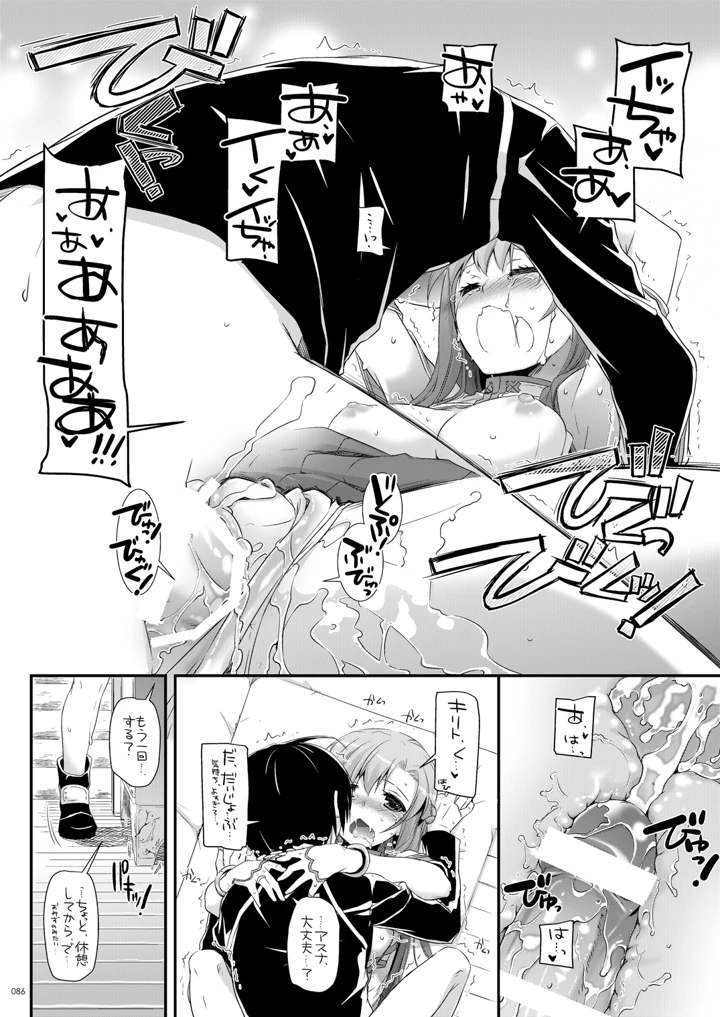 85ページ目