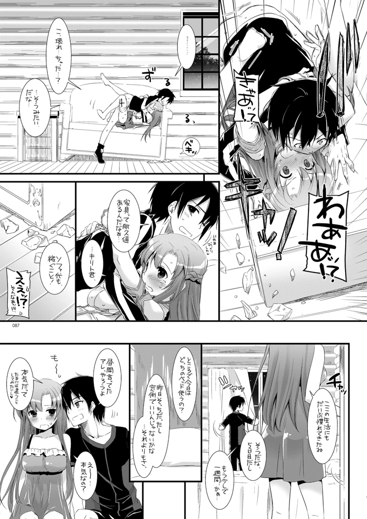 86ページ目