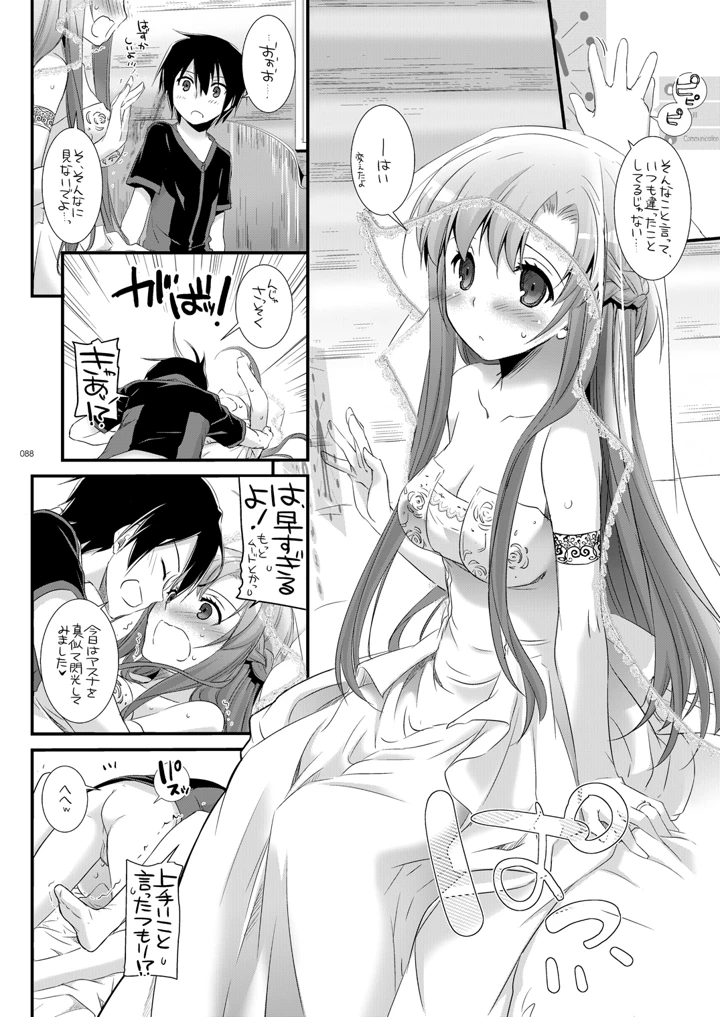 87ページ目