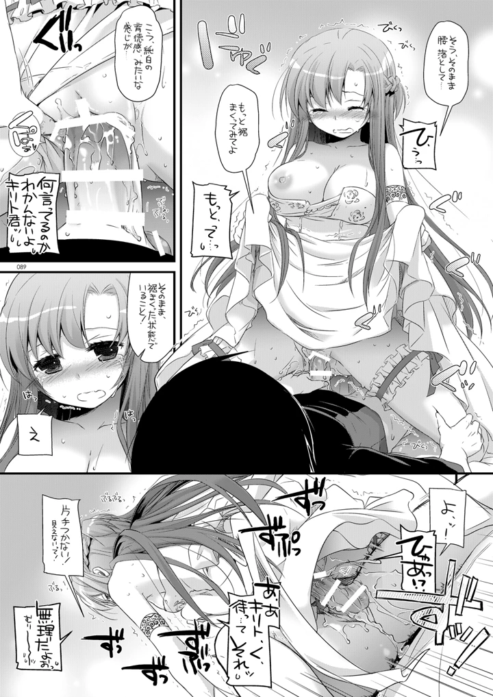 88ページ目