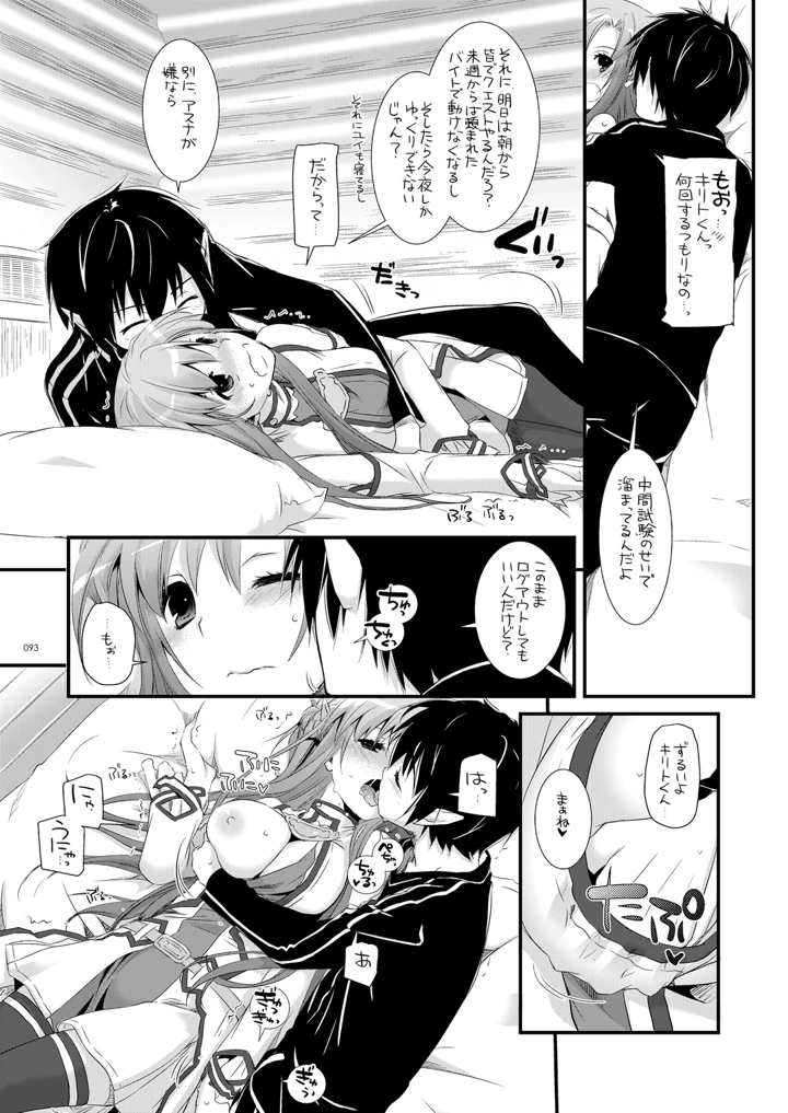 92ページ目