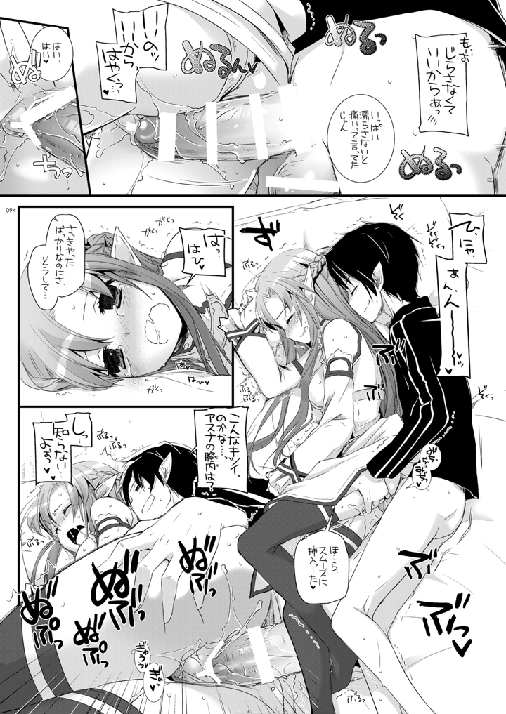 93ページ目