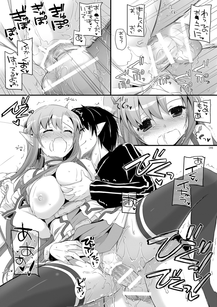97ページ目