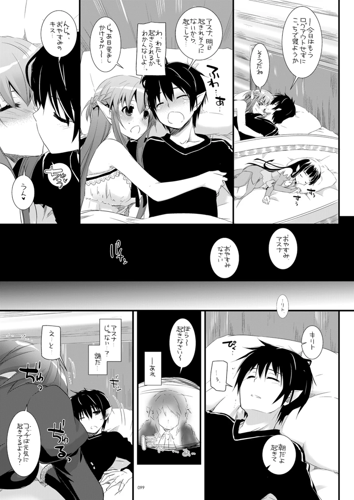 98ページ目