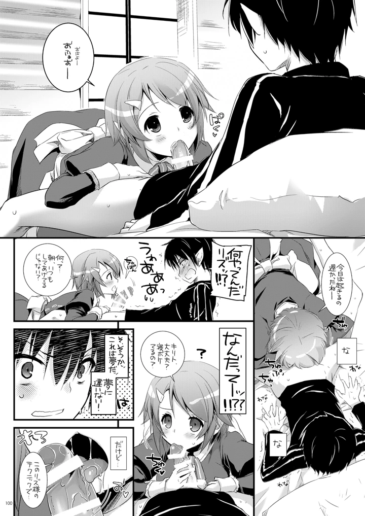 99ページ目
