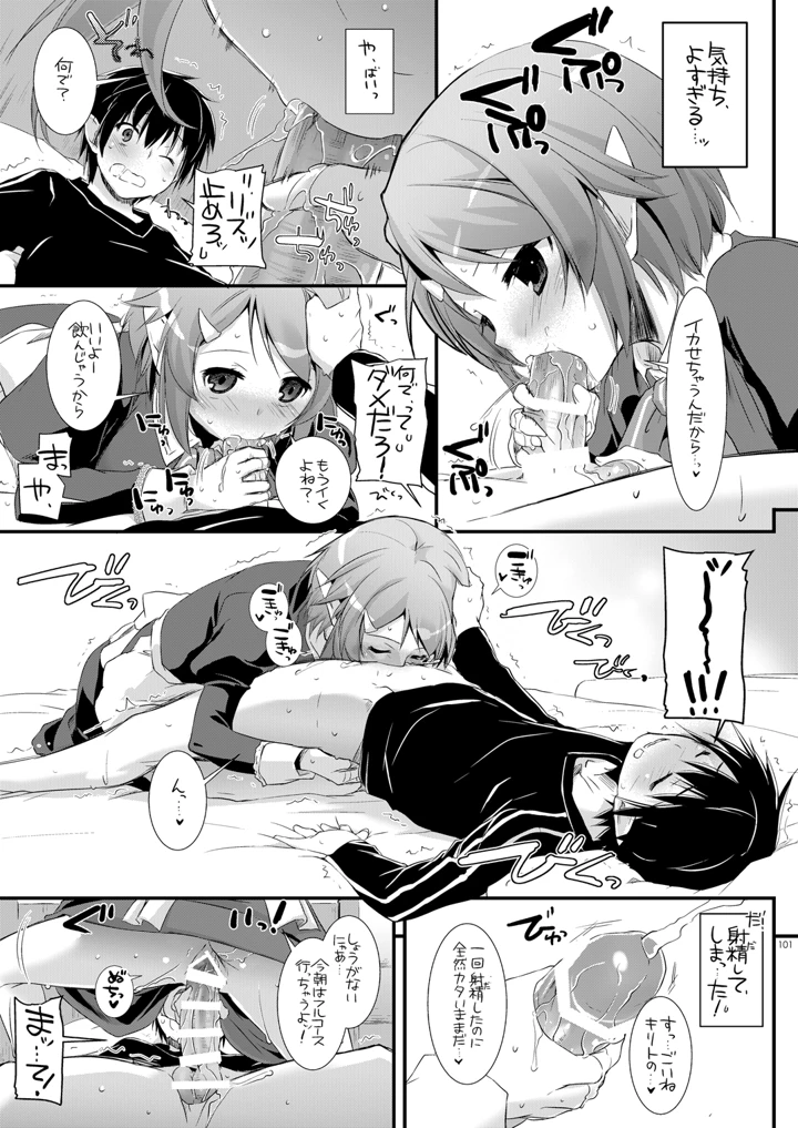 100ページ目