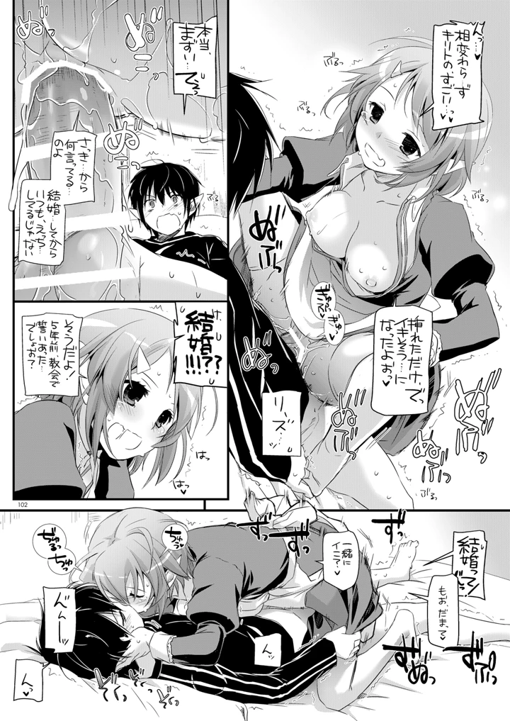 101ページ目