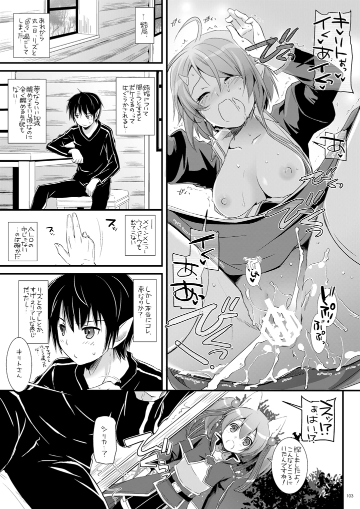 102ページ目