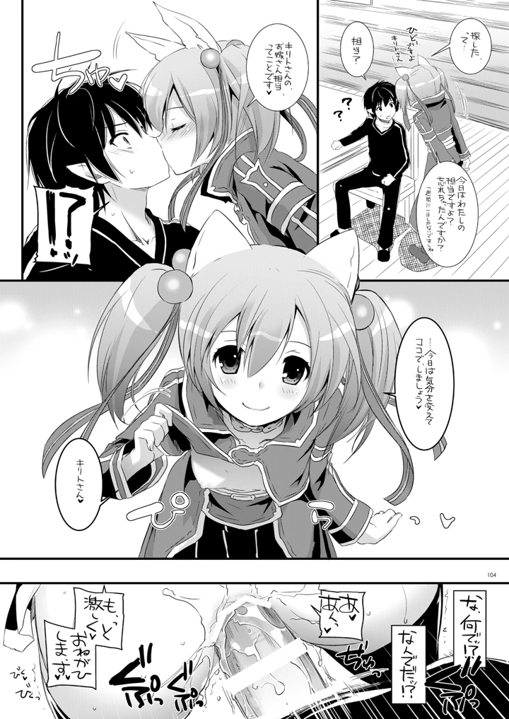 103ページ目